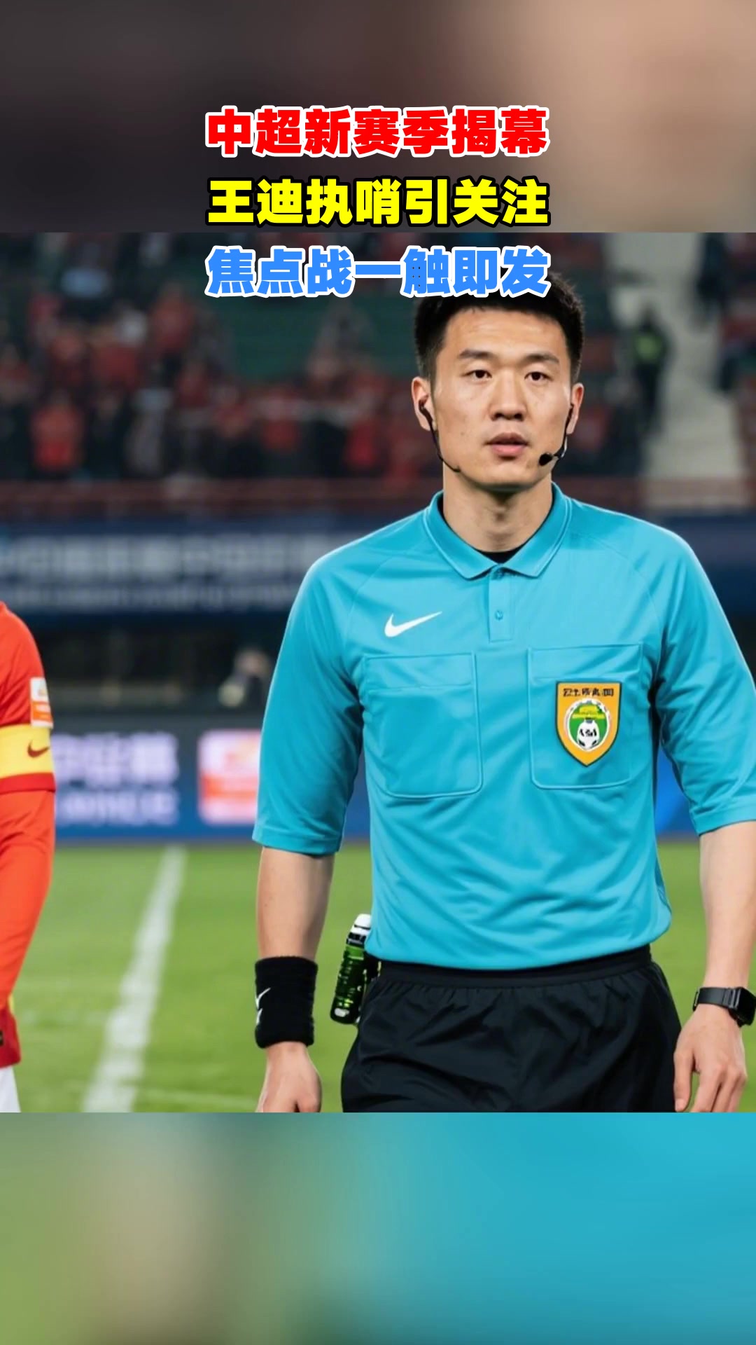 关于离谱！今晨西甲焦点战集结日山东男篮备战中超，亚特兰大清晨止住颓势的信息